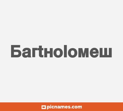 Bartholomew