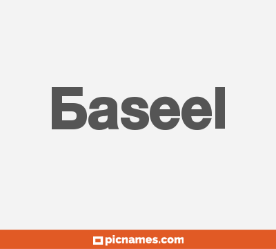 Baseel