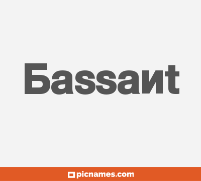 Bassant