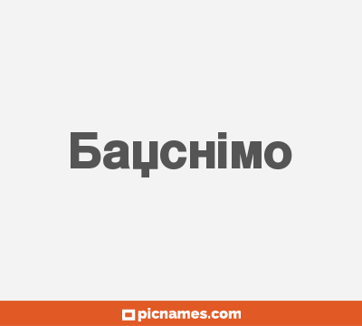 Baychimo