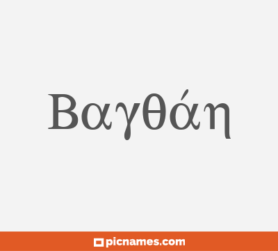 Bayoán