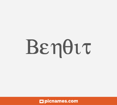 Benoit