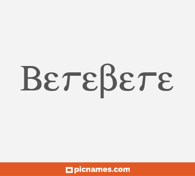 Berebere