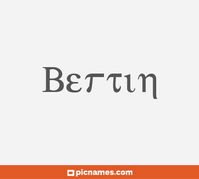 Bertin