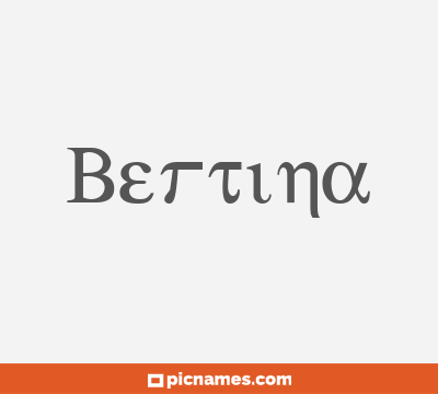 Bertina