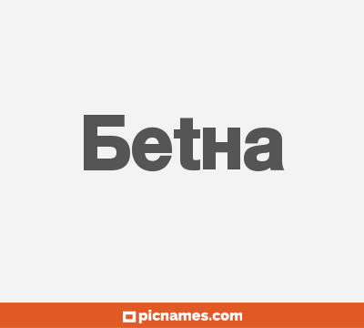 Betha