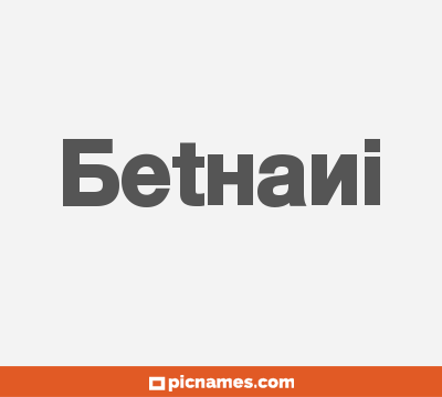 Bethani