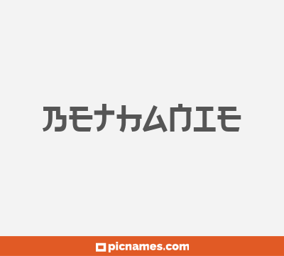 Bethanie