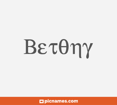 Betony