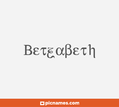 Betzabeth