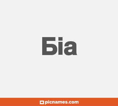 Bia