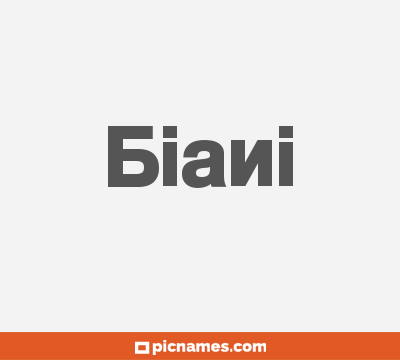 Biaani