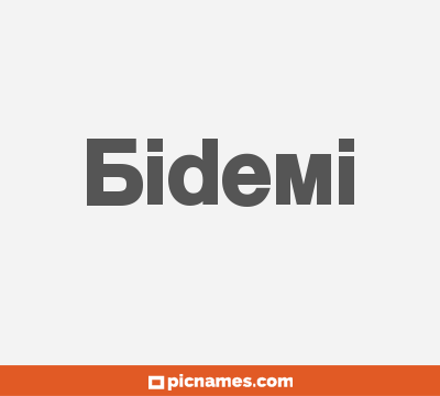 Bidemi