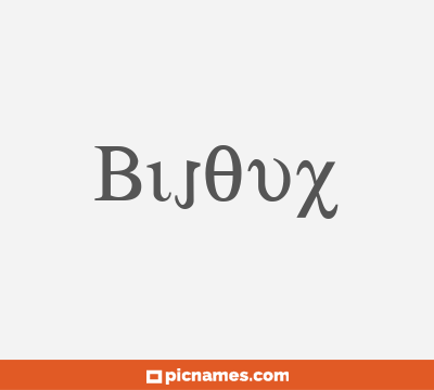 Bijoux