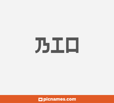 Bio