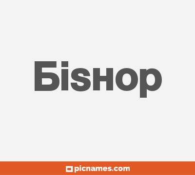 Bishop