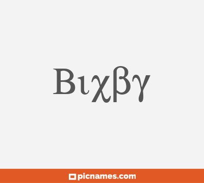 Bixby