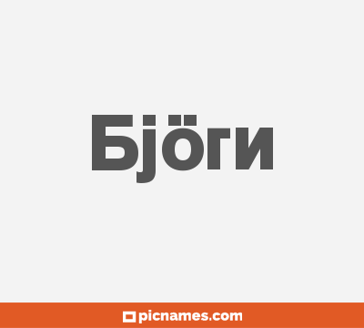 Björn