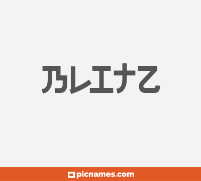 Blitz