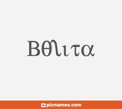 Bolita