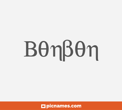 Bonbon