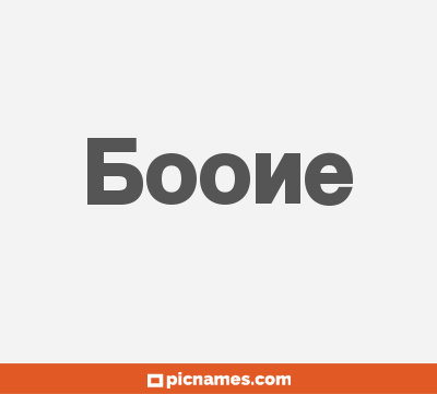 Boone