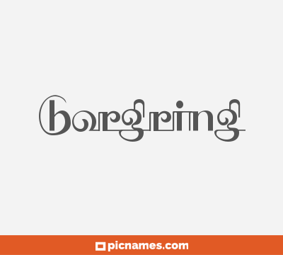 Borgring