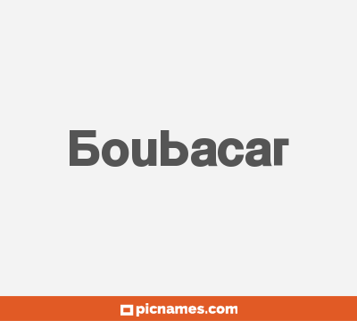 Boubacar