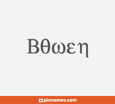 Bowen