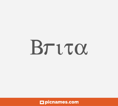 Brita