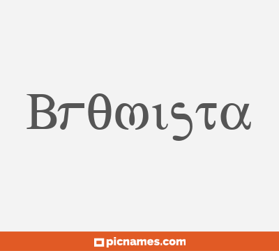Bromista