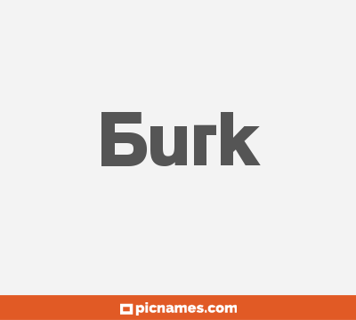 Burk