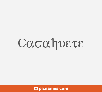 Cacahuete