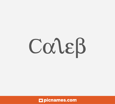 Caleb