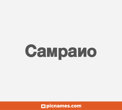 Campano