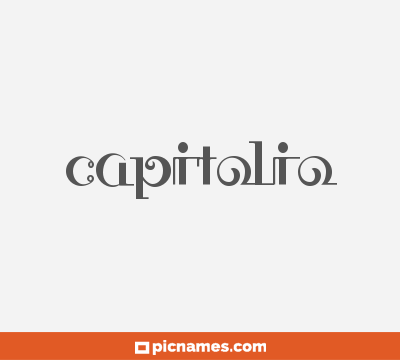 Capitolio