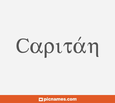 Capitán