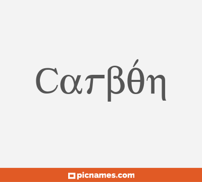 Carbón