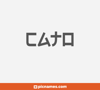 Cato