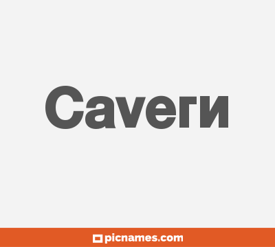 Cavern