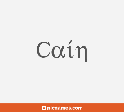 Caín