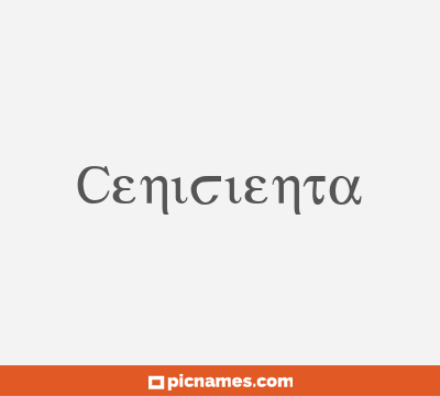 Cenicienta