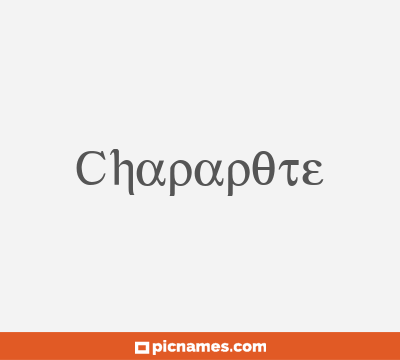 Chapapote