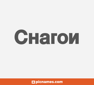 Charon