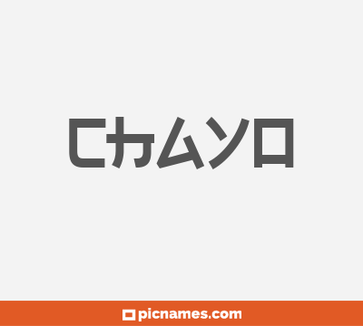 Chayo