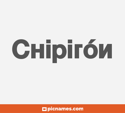 Chipirón