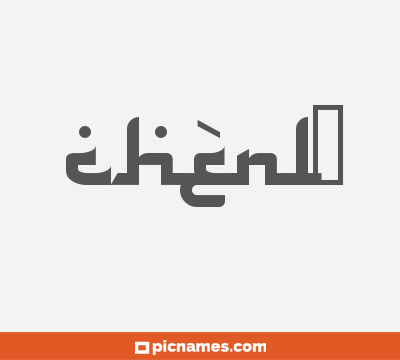 Chènlǐ
