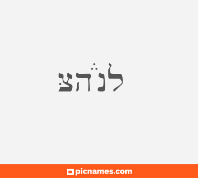Chènlǐ