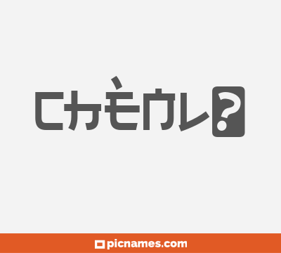 Chènlǐ