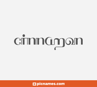 Cinnamon